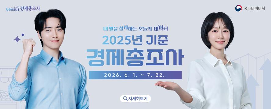 2025년 기준...